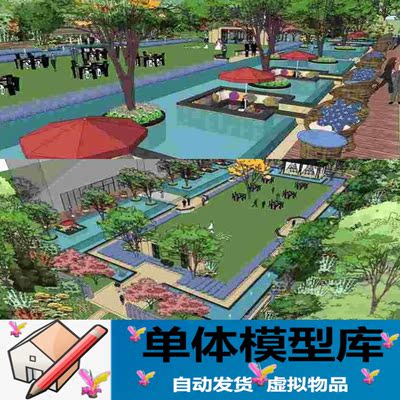 草图大师0163售楼处小区广场景观休闲水景草坪婚礼场景SU模型