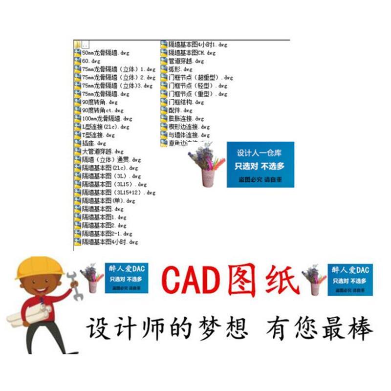 CAD215 隔墙基本图膨胀连接轻钢龙骨隔墙节点全套CAD图纸