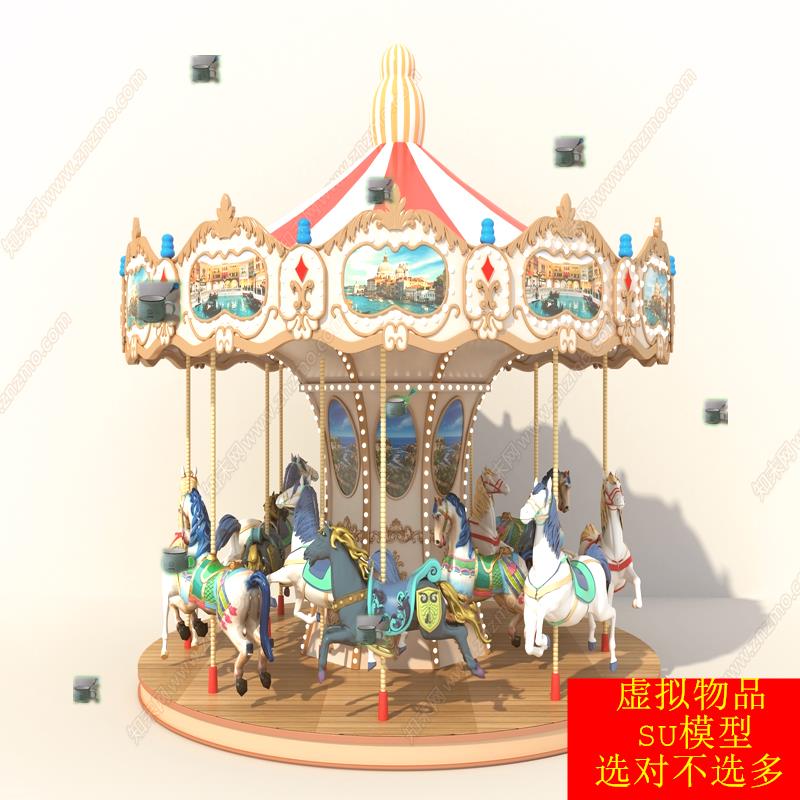 SU模型草图大师 游乐设施 旋转木马 转马游乐设备 游乐园器材