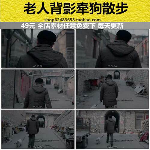 傍晚孤独老人牵一条狗走在农村小巷里上破路孤单背影散步视频素材