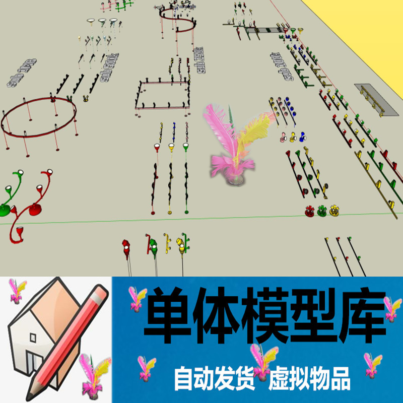 草图大师0029舞台灯光照明灯七彩灯灯光秀吊灯花园景观地灯SU模型在类目 商务/设计服务, 设计服务, 设计素材/源文件中 - 来自Buy2taobao.com提供专业的淘宝代购服务