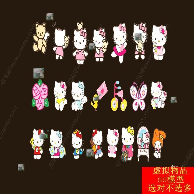 SU模型草图大师 2D现代卡通凯蒂猫剪景