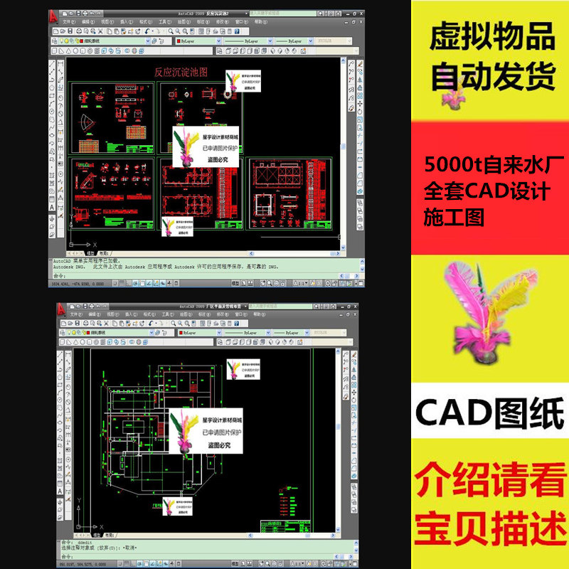 5000t自来水厂工程全套CAD设计施工图 平面布置图 CAD 图纸