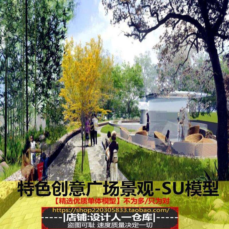 现代特色广场规划设计方案设计 广场公园景观 园林休息景观SU模型