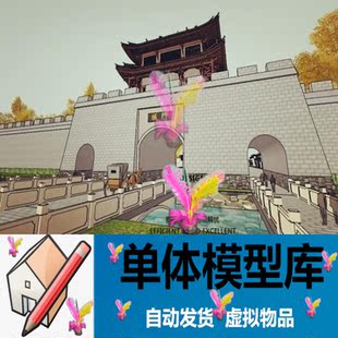 草图大师0258 古城古镇徽派建筑城墙城门商业街步行街城楼SU模型