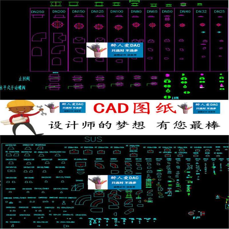 水处理管件阀门弯头三通碳钢法兰图例图块大全1比1比例CAD图纸