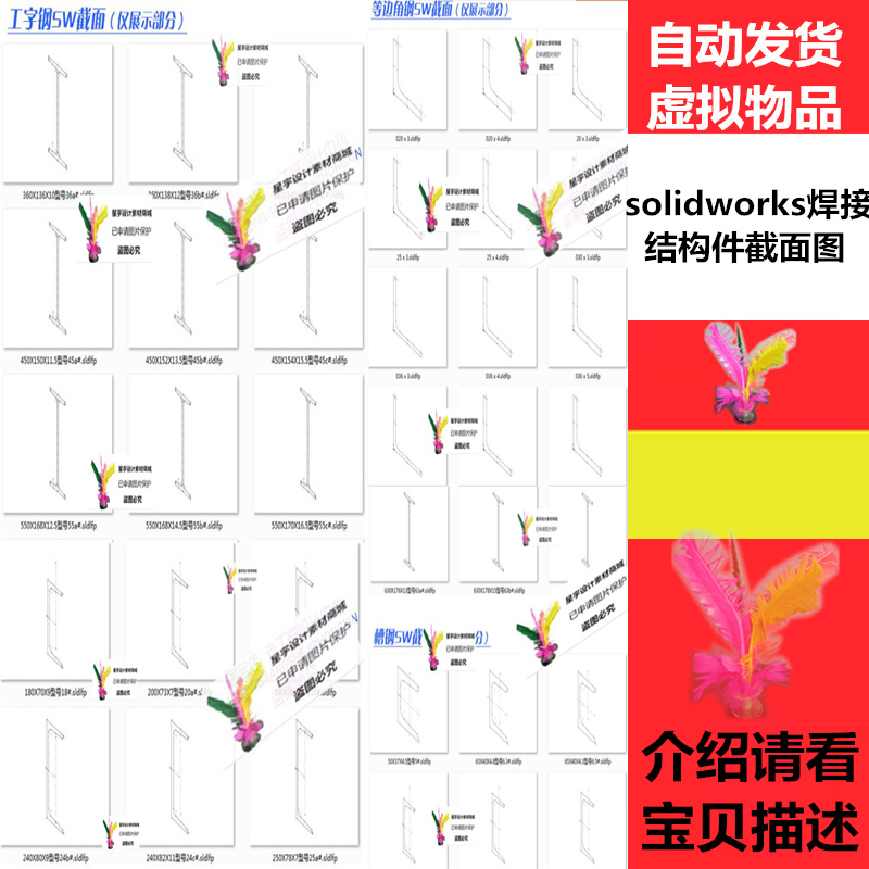 多款焊接结构件轮廓国标型材库标准库铝型材铝型材截面solidworks