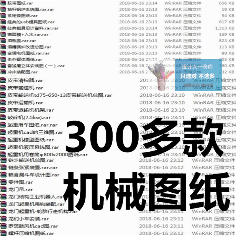 300款机械图纸机械设计工程制图机器齿轮车床非标设备CAD图纸素材