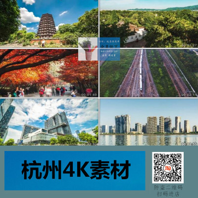 杭州4K实拍视频素材摄影西湖荷花池黄昏彩云航拍建筑自然景观
