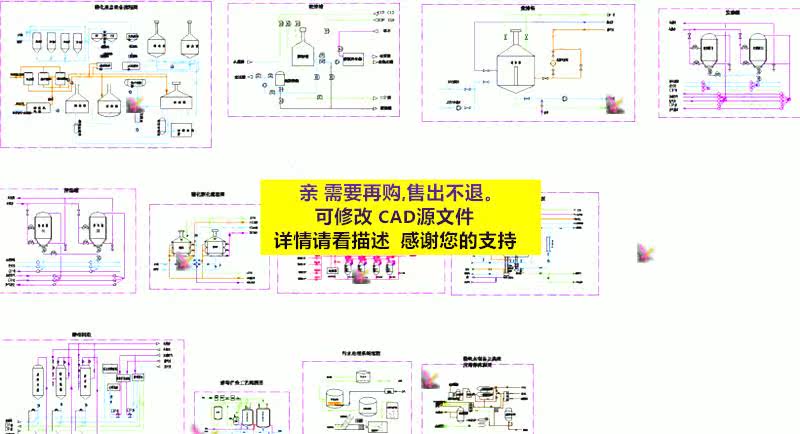 CAD图纸 啤酒厂设计全图cad格式含各个车间工艺流程图-过滤槽等