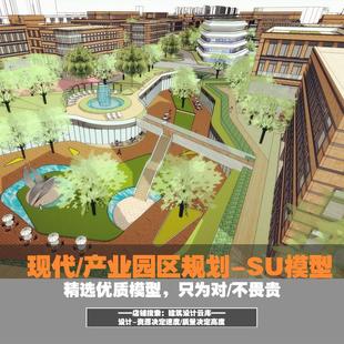 现代 产业园 科技园 企业总部 下沉庭院 园区规划建筑设计 su模型