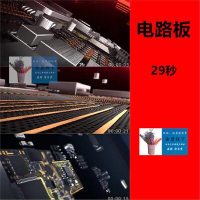 高科技 CPU计算 电子电路 主板 高科技 信息数据 高清视频素材