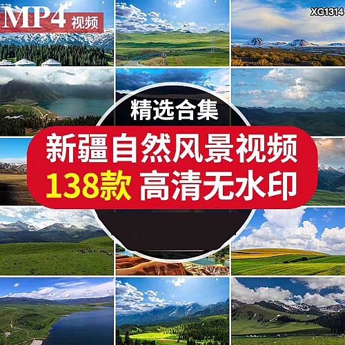 新疆航拍自然风光 大草原山脉沙漠 雪山景色短视频素材