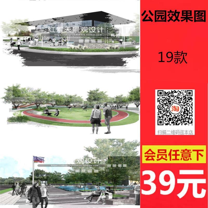 现代国际风公园环境节点psd高清图后期分层景观设计ps素材