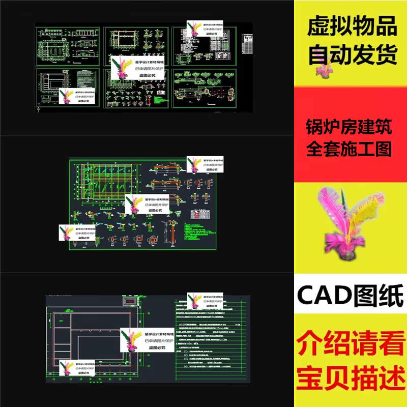 锅炉房建筑全套施工图 平、立面图 CAD总图 CAD图纸