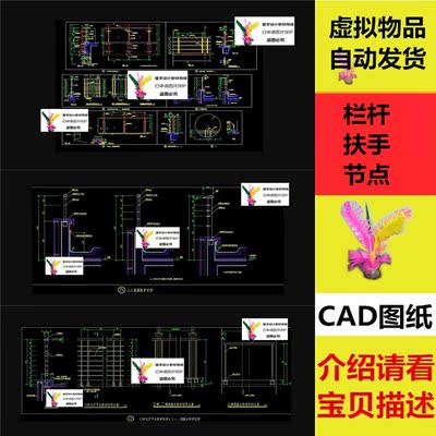 栏杆扶手节点 主图 屋面防护栏杆 平台 低窗台防护栏杆CAD图纸