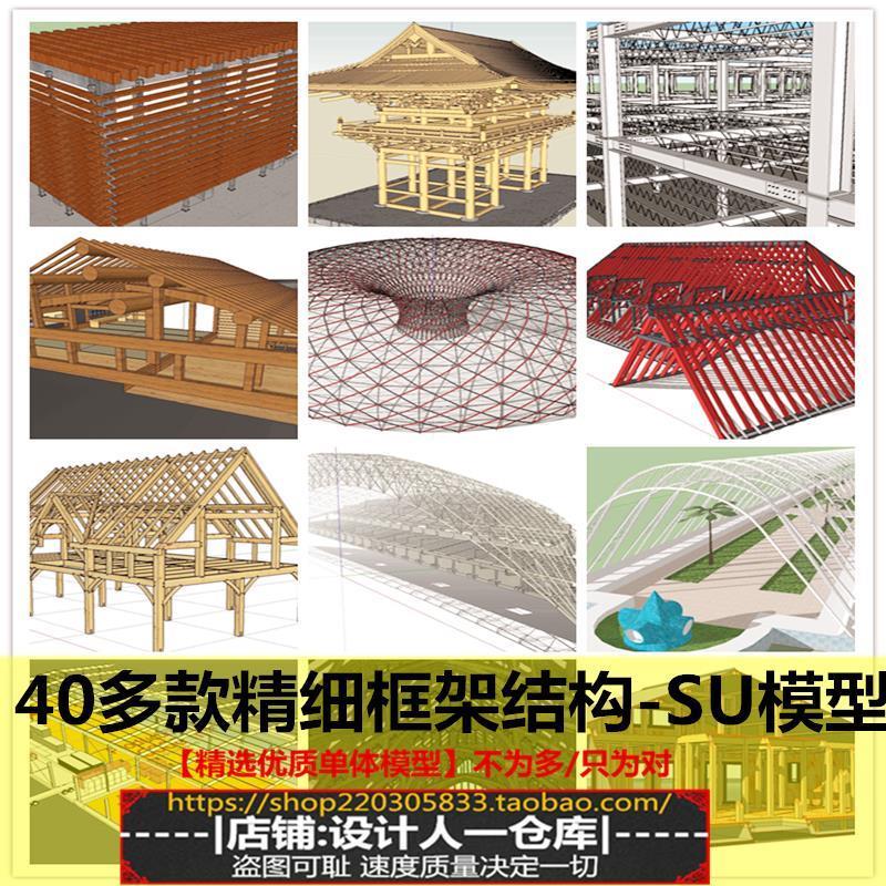 厂房内部木钢框架结构联接房屋建筑构架金属装置工装轻钢骨SU模型