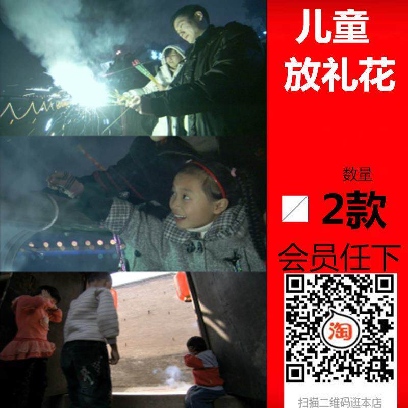 春节焰火过年放鞭炮烟花儿童小孩家门口放烟花高清实拍视频素材
