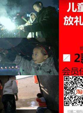 春节焰火过年放鞭炮烟花儿童小孩家门口放烟花高清实拍视频素材