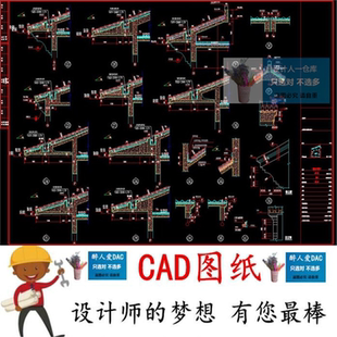 坡屋顶细部构造节点详图含带天沟 CAD图纸 建筑设计dwg图集