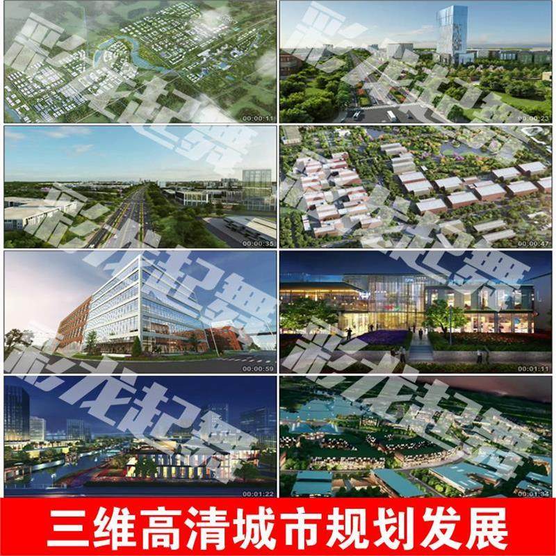 3D三维动画城市发展规划建筑房地产宣传片科技生态园企业视频素材