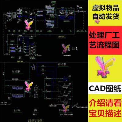 污水处理厂污水处理厂工艺流程图AAO活性污泥处理法CAD图纸