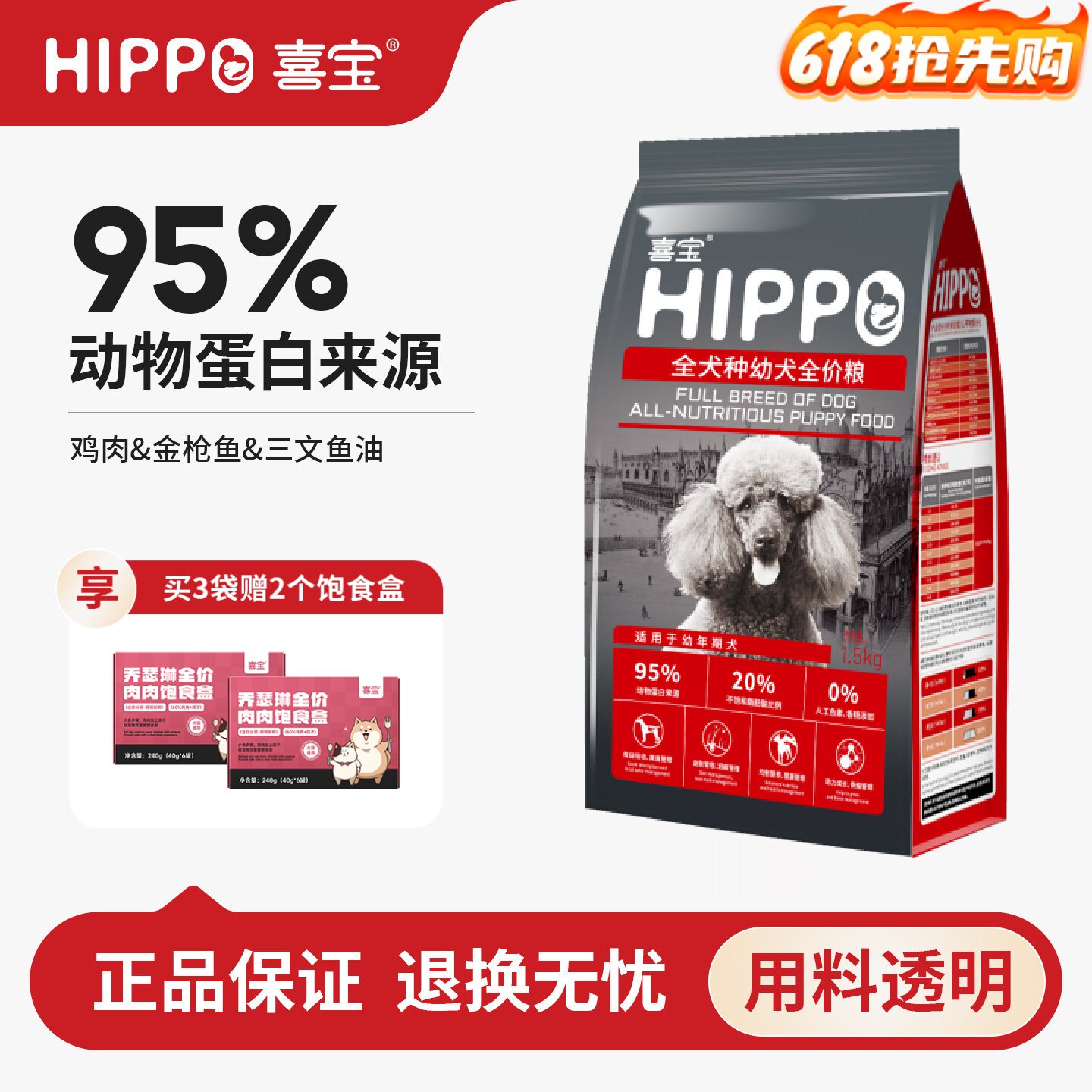 喜宝狗粮幼犬中小型犬通用泰迪金毛柯基博美柴犬营养小颗粒全价粮