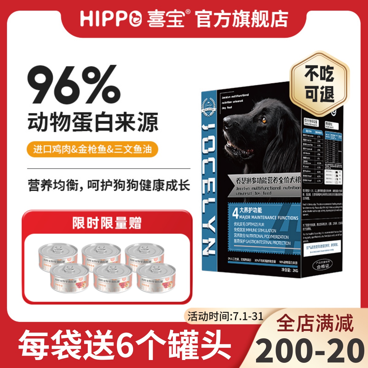 喜宝乔瑟琳狗粮成幼犬通用中小型泰迪金毛柴犬柯基比熊博美高肉量