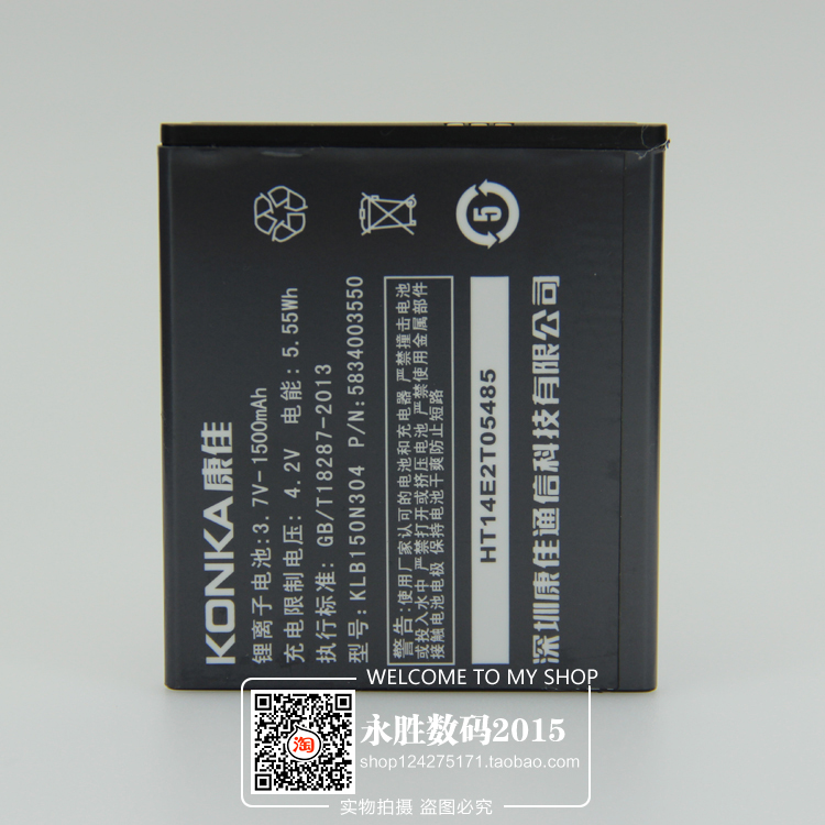 包邮 KONKA康佳V615电池 V615手机电池 康佳KLB150N304原装电池板