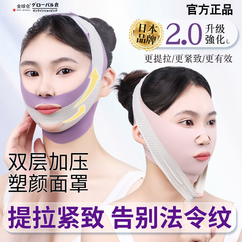【V脸塑型】瘦脸绷带面部提拉紧致法令纹下垂瘦双下巴睡觉束腿带