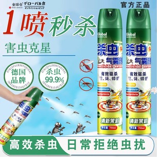 家用室内杀虫气雾剂喷雾杀虫苍蝇蚊子蟑螂蚂蚁强力驱杀清新茉莉