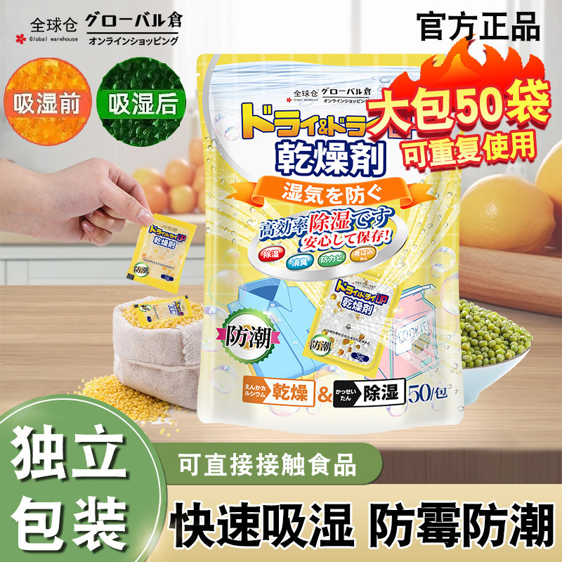 全球仓食品干燥剂袋包除湿防潮防霉吸湿吸水专用神器猫粮大米硅胶