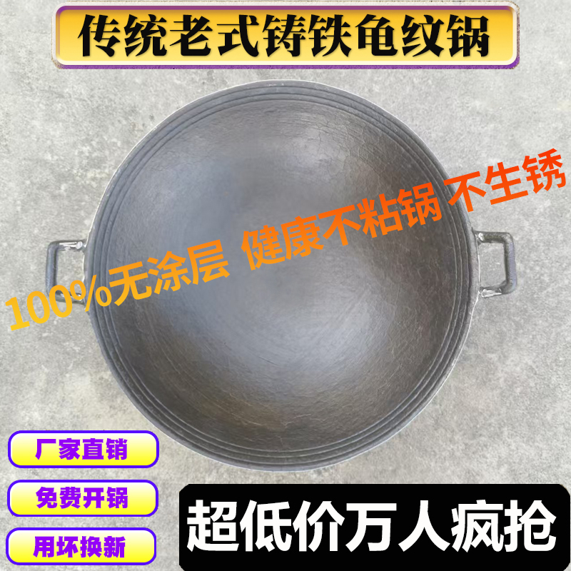 老式传统生铁锅无涂层不粘锅