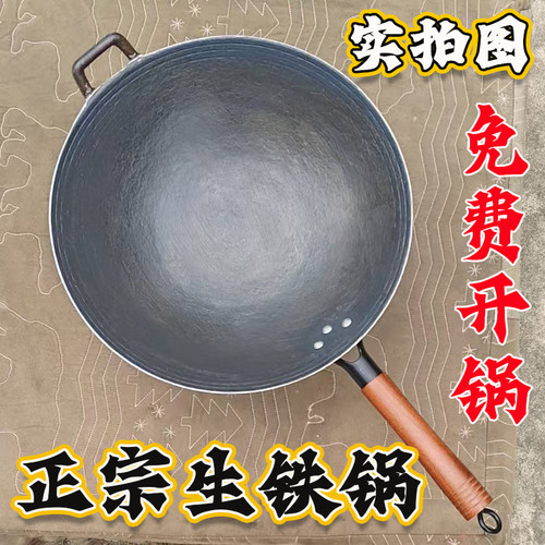 湖南老式生铁锅传统手工无涂层