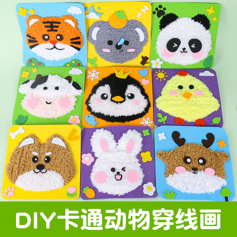 儿童卡通动物毛线画刺绣画手工DIY戳戳乐制作材料包幼儿园玩具