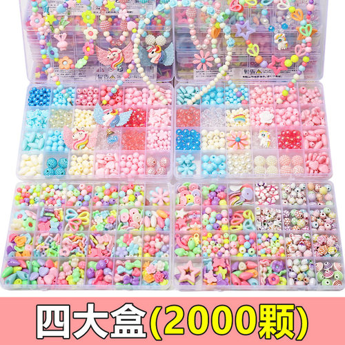 儿童益智女孩玩具手工diy串珠