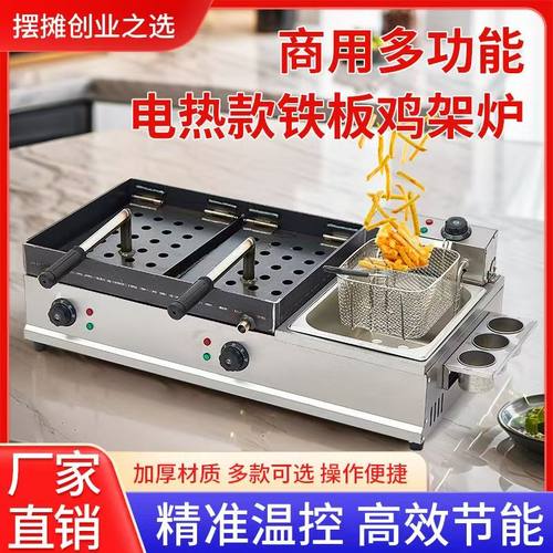 商用铁板鸡架炉加热恒温鸭架炉