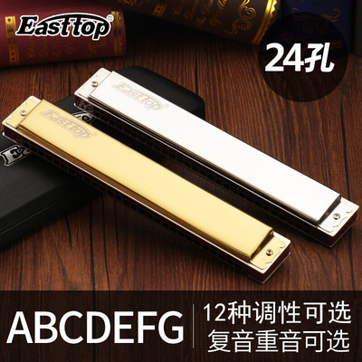 东方鼎T2403复音#ABCDEFG调口琴