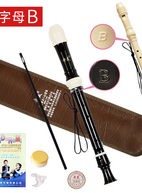 奇美牌高音英式QM8A-4B 八孔竖笛8孔带B字母24B小学生b调c调竖笛