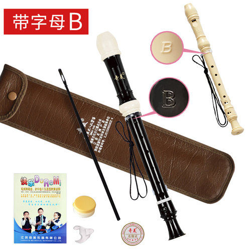 奇美高中低音英式8孔带B字母竖笛