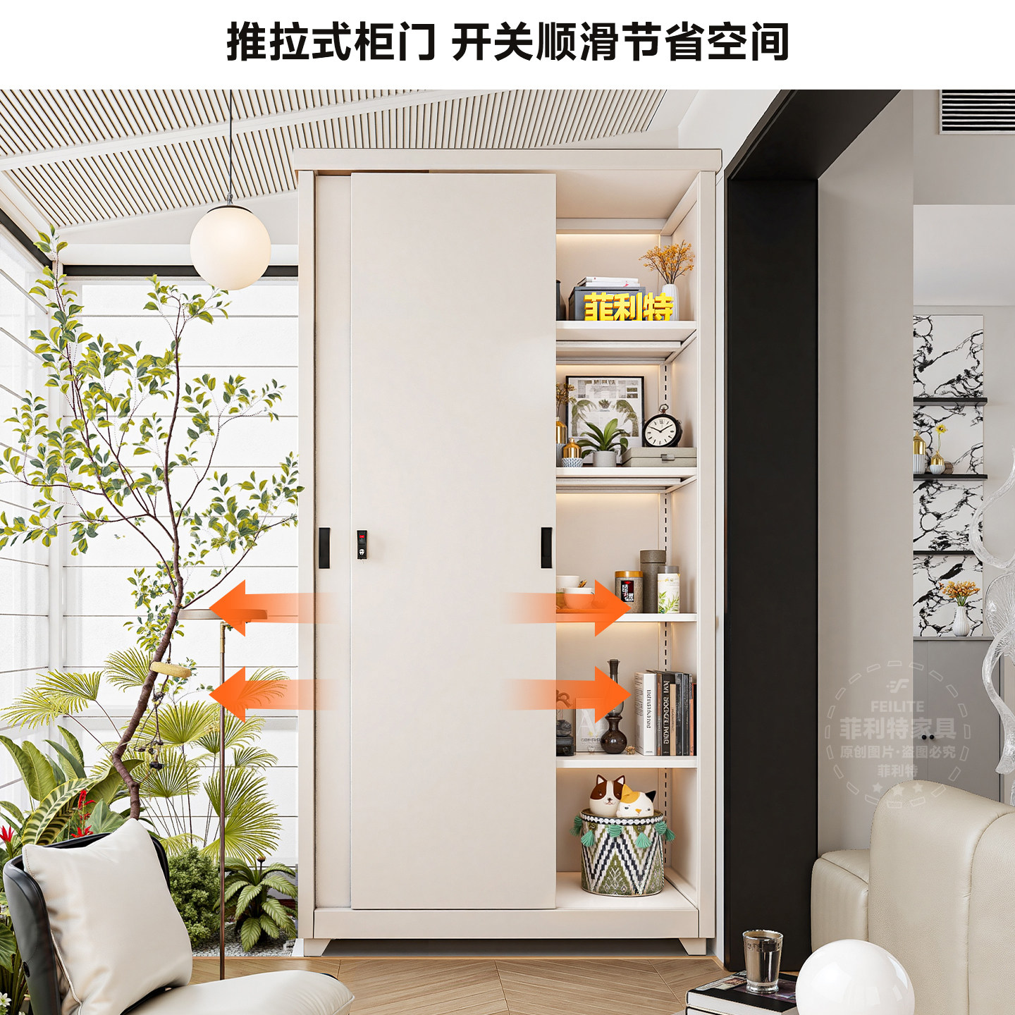 菲利特家用阳台柜户外庭院防水防晒收纳储物柜卧室大容量移门衣柜