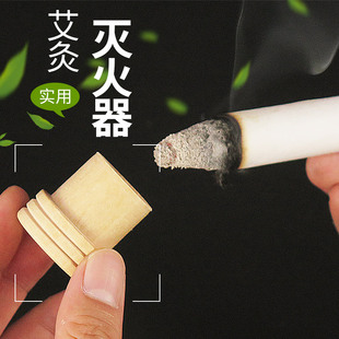艾条灭火器实木灭火器 配艾灸器温灸器艾灸盒用 艾条艾柱艾灸用