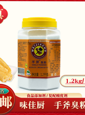 手斧臭粉糕点膨松剂桃酥烘焙