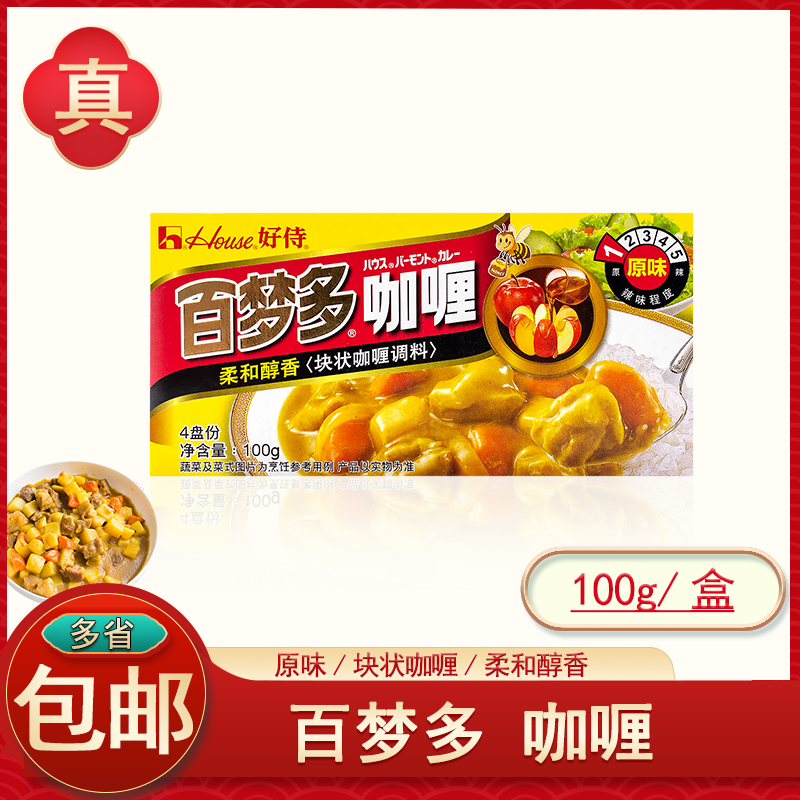 百梦多咖喱100g原味3盒鸡肉