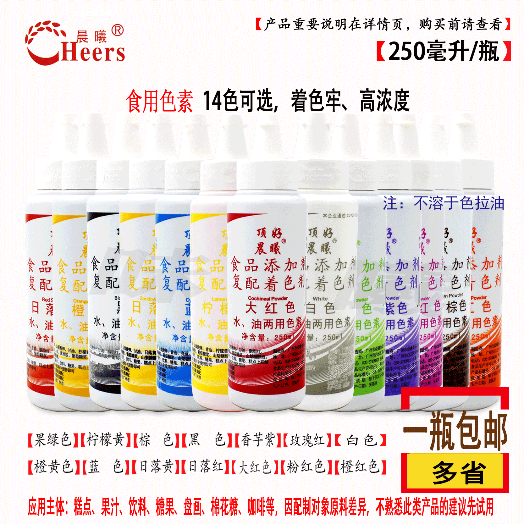 顶好晨曦水油两用色素250ml 液体油性食用烘焙白色色素蛋糕裱花调