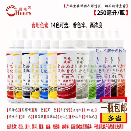 顶好晨曦水油两用色素250ml 液体油性食用烘焙白色色素蛋糕裱花调