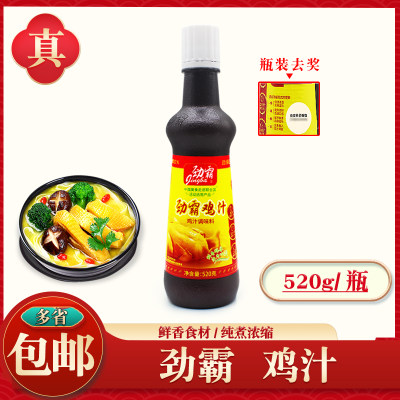 劲霸520g炒菜调味料鸡汤