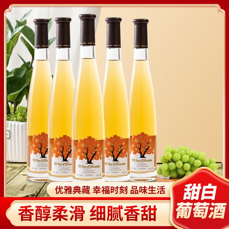 斯葡瑞甜白葡萄酒冰白甜型红酒白葡萄酒女士低度甜酒冰酒水果酒,酒类,甜型葡萄酒（含贵腐/冰酒）,淘宝优惠券,粉丝福利购,淘宝优惠卷