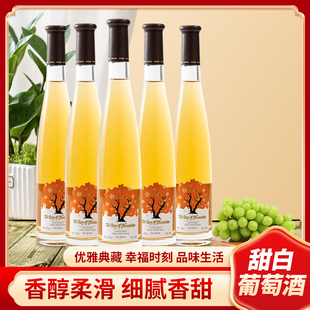 斯葡瑞甜白葡萄酒冰白甜型红酒白葡萄酒女士低度甜酒冰酒水果酒