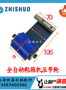 全自动粘箱机皮带压带轮蓝色滚轮纸箱机械配件糊箱机皮带滚轮套装